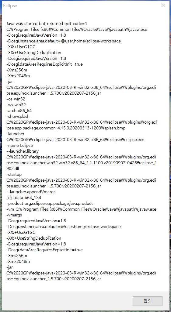 Eclipse exit code 1 